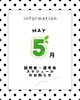 5月説明会・選考会スケジュール🌿「5月 説明会・選考会スケジュール公開」