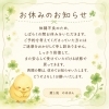 「体調不良によるお休みのお知らせ」