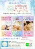 6周年記念サンキューキャンペーン「6周年記念✨サンキューキャンペーン 60分3,900円の特別コース」