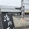 🍚🐟海鮮丼屋、5/6(水)まで休まず営業します🐟🍚