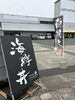 「🍚🐟海鮮丼屋、5/6(水)まで休まず営業します🐟🍚」