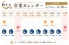 「ゴールデンウィーク期間（5/1〜5/10）の営業日について」