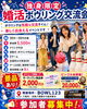 気軽に楽しめる婚活交流イベント「6月7日(日)婚活ボウリング交流会！」