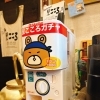 大好評の『麺屋こころガチャ』ですが、今日からゴールデンウィーク中は、大当たり【全部乗せ台湾まぜそば無料券】がいつもの2倍入ってます！🎯🍜🔥