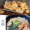 揚げたて唐揚げと本格うどん「ゴールデンウィーク「新茶まつり」出展者さんのご紹介　第四弾！」
