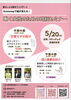 忙しい女性のための時短セミナー開催「【5/20開催】紙の山から卒業！ScanSnapで叶える「デジタル時短整理術」セミナー」