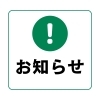 【お知らせ】材料不足・価格高騰により工期が延びる場合があります