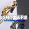 ハンドメイドアクセサリーの移動販売 AYATO-inc【５月の出店予定をお知らせいたします♪】