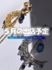 5月の出店予定「ハンドメイドアクセサリーの移動販売 AYATO-inc【５月の出店予定をお知らせいたします♪】」
