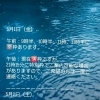🏝️ヤシの木接骨院の直近の空き枠🏝️