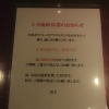 5月の臨時休業のお知らせ