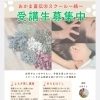 あと何年元気でいれますか？？【岡山市中区おかま直伝®あたまほぐしスクール】