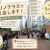 静岡・御殿場・磐田で米粉たこ焼き小判🐙GWキッチンカー出店情報