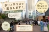 週末はホリノテラスで限定出店「静岡・御殿場・磐田で米粉たこ焼き小判🐙GWキッチンカー出店情報」