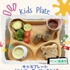 キッズプレートがお得！ハンバーグorサーモンが今だけ500円【江南市/カフェ/キッズメニュー/お子様セット】