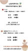 cafeFORYOU5.6月予約「【cafeFORYOU】5月・6月ご予約可能日のご案内」
