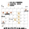 2026年5月の営業カレンダーとワイワイ三線練習会のお知らせ