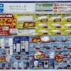 5月販促チラシのご案内