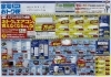 「5月販促チラシのご案内」