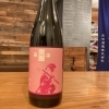 福島の日本酒「楽器正宗 垂れ口 別撰」入荷しました🍶