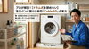 洗濯機博士が最新技術を解説「洗濯機のプロが教える！「置けへん」を解決するパナソニックの新型ドラム式」