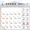 🐟5月の営業カレンダー🐟