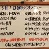 5/1(金)の小鉢ランチ