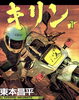 「漫画家の平均寿命」