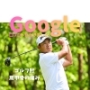 Google口コミいただきました
