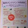 チラシ完成！当店メニューとサロンの雰囲気をご紹介