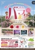 🌹2026バラ祭りのご案内🌹「明日5月2日から5月31日まで、 毎日バラ祭りに出店いたします🌹」
