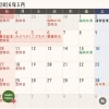 おうちごはん寺子屋　　5月営業日のお知らせ！
