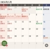 5月営業日のお知らせ！「おうちごはん寺子屋　　5月営業日のお知らせ！」