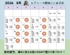 5月の予定「5月の予定です！」