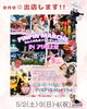 「PINPIN Marche に出店します🐶✨」