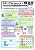 「【綾部市図書館】ほんでほんで通信5月号（2026）」