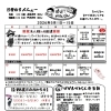 【5月前半】日替わり弁当のご案内