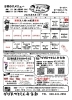 日替わりメニュー表です「【5月前半】日替わり弁当のご案内」