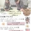 5月23日（土）春日井「やさしいマルシェ」に出店します【愛知県春日井市/小牧市/名古屋市守山区/江南市/一宮市/江南市】