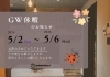 GW休暇のお知らせです「GW休業のお知らせ」