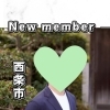 【西条・新居浜・四国中央市で婚活するならしあわせたまご】西条市 30代男性がご入会されました！ 