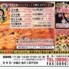 鹿児島県産うなぎメニューと会席コースのご案内