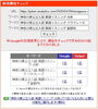 「【検索1位獲得】神奈川県公立入試・英語リスニングの過去問分析記事を公開しました【新・個別指導アシスト習志野校】」
