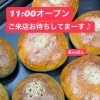 よもぎあんぱん　岡山市北区パン屋　Bancho Bakery