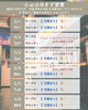 GWは休まず営業☆ 席予約はお早めに「GW期間の席状況とご予約のお願い」