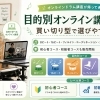 オンラインドラム講座を再開｜目的別・レベル別で買い切り販売スタート
