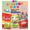 明日からと５連休は茂原住宅公園へ💨【ショッピングプラザアスモの隣りにある外房エリア唯一の総合住宅展示場】