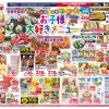 5/5(火)・6(水)　こどもの日「お子さま大好きメニュー」