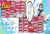 「超お得情報！！！」