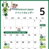 2026年5月のイベントカレンダーと出店・休業日のご案内
